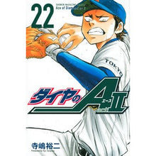 画像をギャラリービューアに読み込む, ＃寺嶋　裕二　著 ＃ダイヤのＡ　ａｃｔ２　　２２ ﾃﾗｼﾞﾏﾕｳｼﾞ :9784065191798
