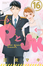 画像をギャラリービューアに読み込む, #三次マキ #ＰとＪＫ１６
