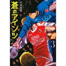 画像をギャラリービューアに読み込む, 蒼のアインツ　　　３
