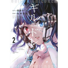 画像をギャラリービューアに読み込む, ギルドレ　　　２

