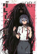 画像をギャラリービューアに読み込む, #武田すん #グレイプニル８
