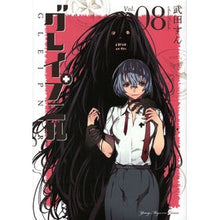 画像をギャラリービューアに読み込む, グレイプニル　　　８

