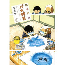 画像をギャラリービューアに読み込む, 総天然色　バカ姉弟　　　３
