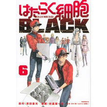 画像をギャラリービューアに読み込む, はたらく細胞ＢＬＡＣＫ　　　６
