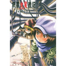 画像をギャラリービューアに読み込む, 銃夢火星戦記　　　７
