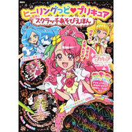 プリキュア　きらきらスクラッチあそびえほ