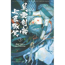 画像をギャラリービューアに読み込む, 英霊剣豪七番勝負　　　３　Ｆａｔｅ／Ｇｒ
