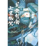 英霊剣豪七番勝負　　　３　Ｆａｔｅ／Ｇｒ