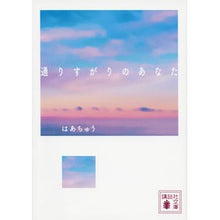 画像をギャラリービューアに読み込む, 通りすがりのあなた
