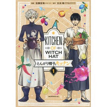 画像をギャラリービューアに読み込む, とんがり帽子のキッチン　　　１
