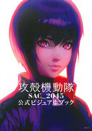 #Kodansha #GhostInTheShellSAC_2045OfficialVisuals