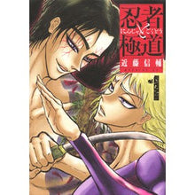 画像をギャラリービューアに読み込む, 忍者と極道　　　１
