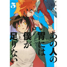 画像をギャラリービューアに読み込む, あの人の胃には僕が足りない　　　５

