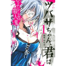 画像をギャラリービューアに読み込む, ツバサちゃん、君は　マッチングした女　１ Fukuokareona Tsubasa-chan, you are the matched woman 1
