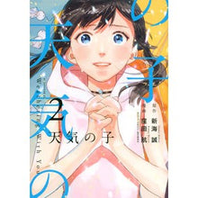画像をギャラリービューアに読み込む, 天気の子　　　２ Kubotawataru Weathering With You 2

