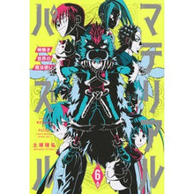 Load image into Gallery viewer, マテリアル・パズル～神無き世界の魔法　６ Totsukamasahiro Material Puzzle - Magic of a Godless World 6

