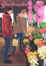 画像をギャラリービューアに読み込む, 聖☆おにいさん　　１８ 中村光 ﾅｶﾑﾗﾋｶﾙ 講談社 講談社 :9784065194188
