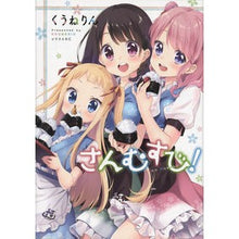 Load image into Gallery viewer, さんむすび！ Kunerin San Musubi!
