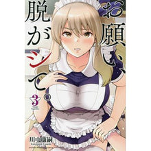画像をギャラリービューアに読み込む, お願い、脱がシて。　　　３
