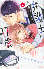 画像をギャラリービューアに読み込む, ＃小野 アンビ ＃弁護士と１７歳　　　２ : オノアンビ : Lawyer and 17 year old 2 : Ono Ambi : 9784065195086
