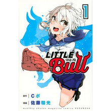 Load image into Gallery viewer, リトル・ブル　　　１ Sato Hayato Little Bull 1
