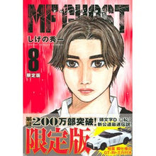 画像をギャラリービューアに読み込む, ＭＦゴースト　　　８　限定版
