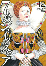 Load image into Gallery viewer, #HaroldIsh #7ShakespeareNONSA12
