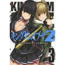 画像をギャラリービューアに読み込む, キングダムオブザＺ　　　３
