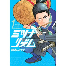 Load image into Gallery viewer, ミツナリズム　　　１
