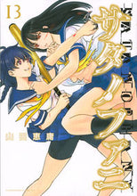 Load image into Gallery viewer, #EnoYamada #Satanophany13
