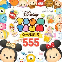 画像をギャラリービューアに読み込む, ＴＳＵＭ　ＴＳＵＭシールブックたっぷり！
