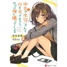 画像をギャラリービューアに読み込む, 中古（？）の水守さんと付き合ってみたら、 Yayoishiro When I started dating a second-hand (?) Mizumori-san,
