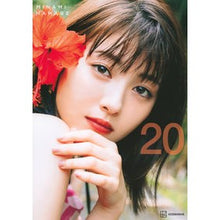 Load image into Gallery viewer, 浜辺美波写真集　２０
