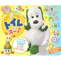 画像をギャラリービューアに読み込む, ワンワン・うーたんトイレでスー♪ Wan Utan Sue in the toilet ♪
