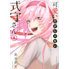 画像をギャラリービューアに読み込む, 可愛いだけじゃない式守さん　　　５
