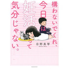 画像をギャラリービューアに読み込む, 構わないでくれ、今日は妊活って気分じゃな
