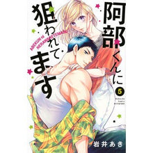 画像をギャラリービューアに読み込む, 阿部くんに狙われてます　　　５
