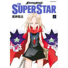 画像をギャラリービューアに読み込む, ＃武井　宏之　著 ＃ＳＨＡＭＡＮ　ＫＩＮＧ　ＴＨＥ　ＳＵ　４ ﾀｹｲﾋﾛﾕｷ | Takaihiroyuki SHAMAN KING THE SU 4 :9784065197882
