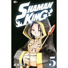 画像をギャラリービューアに読み込む, ＃武井 宏之 ＃ＳＨＡＭＡＮ　ＫＩＮＧ　　　５ : タケイヒロユキ : SHAMAN KING 5 : Takaihiroyuki : 9784065197929 :9784065197929
