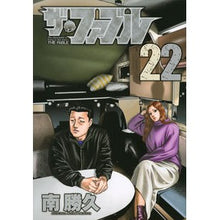 画像をギャラリービューアに読み込む, ＃南　勝久　著 ＃ザ・ファブル　　２２ ﾐﾅﾐｶﾂﾋｻ :9784065199848

