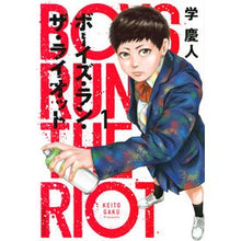 画像をギャラリービューアに読み込む, ボーイズ・ラン・ザ・ライオット　　　１
