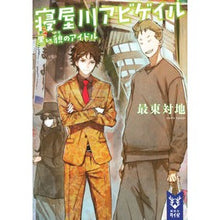 画像をギャラリービューアに読み込む, 寝屋川アビゲイル　黒い貌のアイドル
