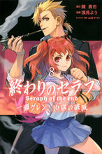 画像をギャラリービューアに読み込む, #浅見よう #終わりのセラフ一瀬グレン、１６歳の８
