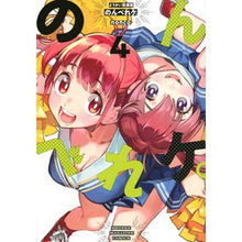 画像をギャラリービューアに読み込む, ようかい居酒屋のんべれケ。　　　４

