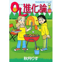 Load image into Gallery viewer, ＯＬ進化論　　３９
