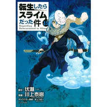 画像をギャラリービューアに読み込む, 転生したらスライムだった件　　１５
