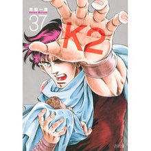 Load image into Gallery viewer, Ｋ２　　３７
