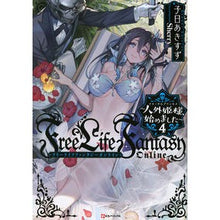 画像をギャラリービューアに読み込む, フリーライフファンタジーオンライン　４
