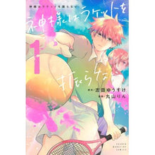 Load image into Gallery viewer, 神様はラケットを振らない　　　１ Maruyamarin God does not swing a racket 1
