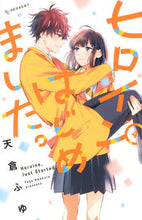 画像をギャラリービューアに読み込む, #天倉ふゆ #ヒロインはじめました。４
